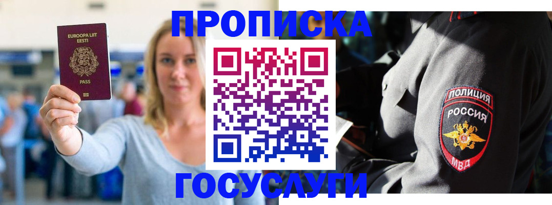 регистрация в Талдоме