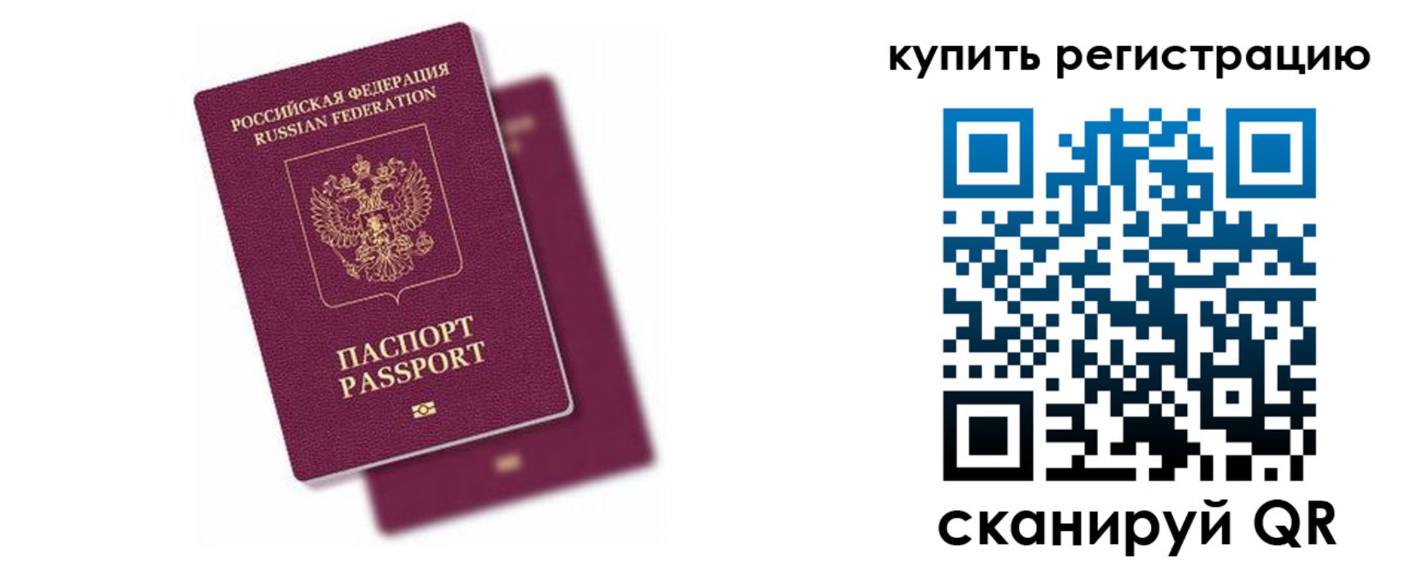 регистрация в Талдоме