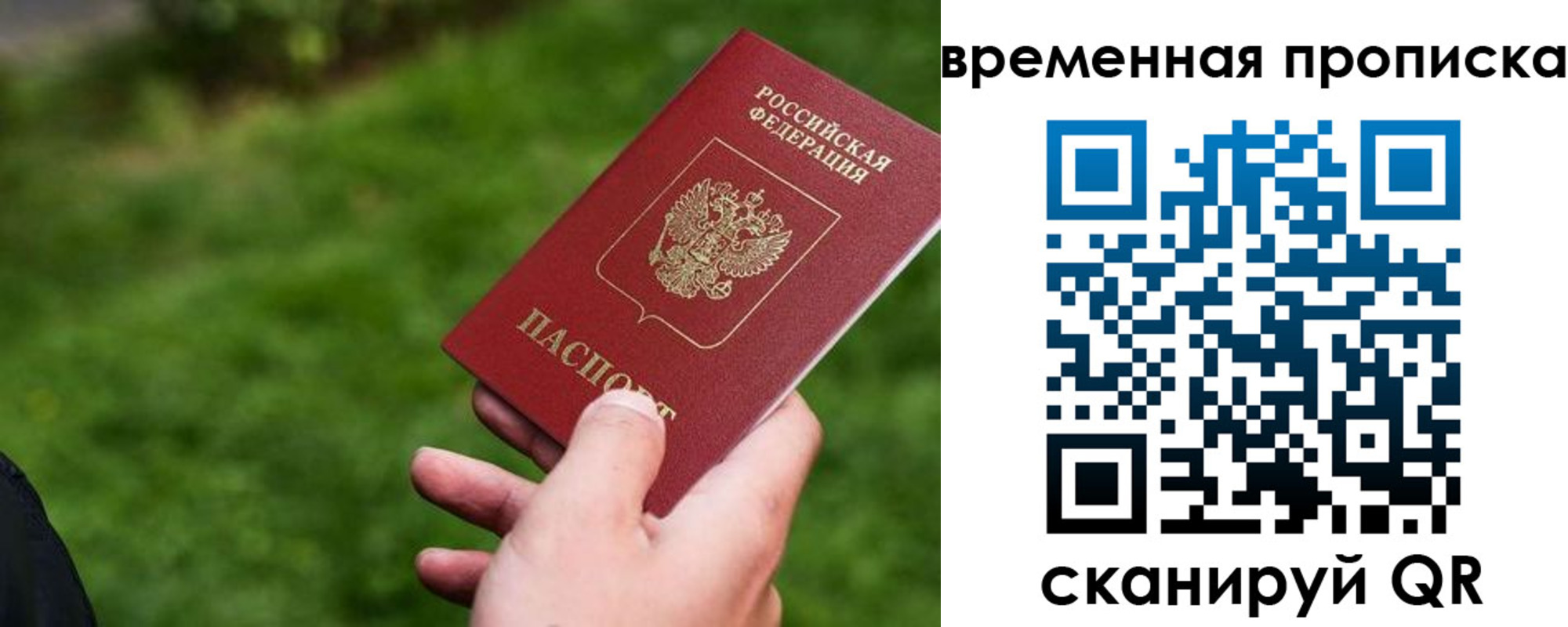 временная регистрация собственник в Талдоме