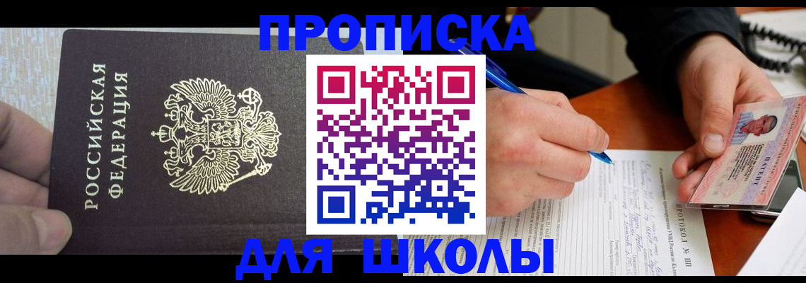 прописка паспорт в Талдоме