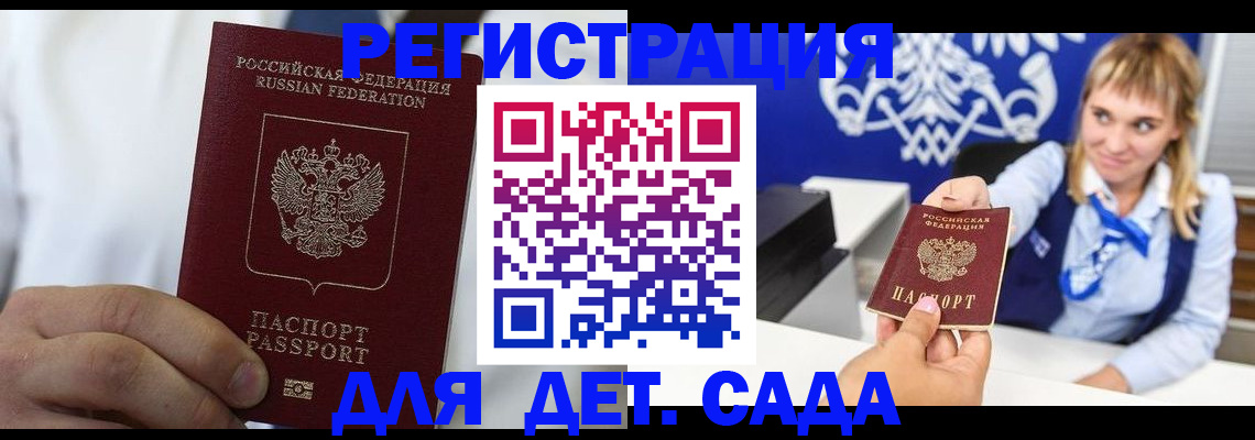прописка иностранных граждан в Талдоме