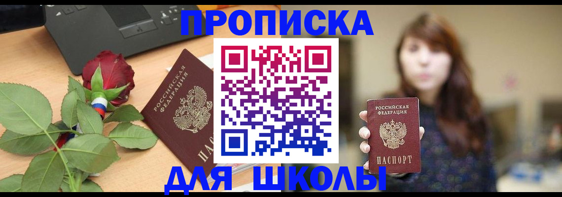 временная регистрация в квартире в Талдоме