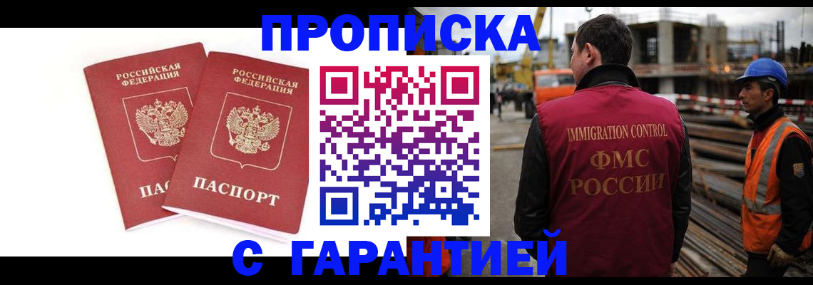 прописка ребенка в Талдоме