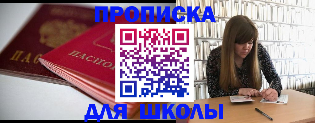 где прописаться в Талдоме