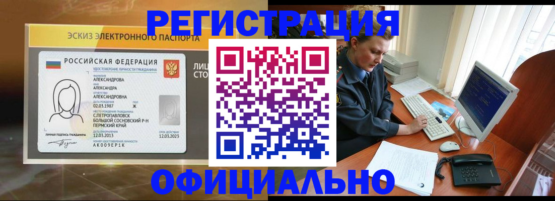 прописка иностранных граждан в Талдоме